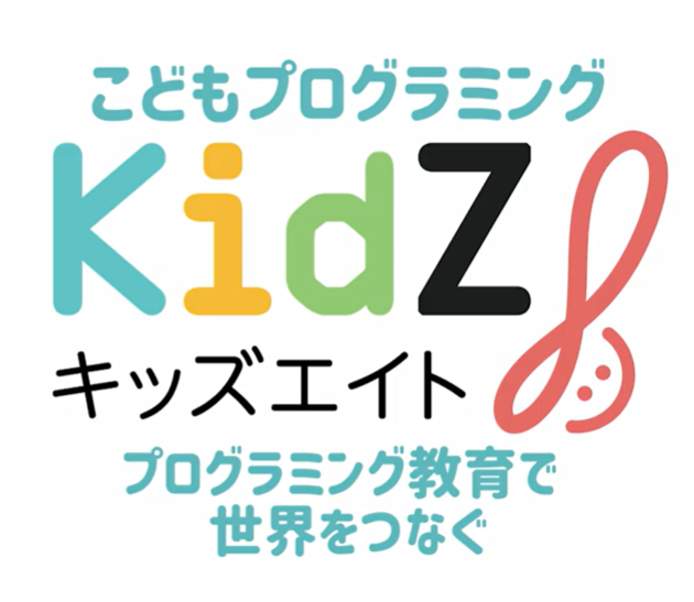 キッズエイトyoutube